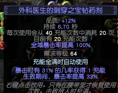 流放之路S27歐萊娜之女力爆BD怎么玩？