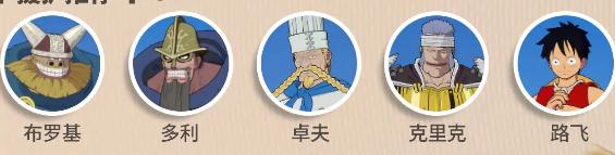 航海王壯志雄心:塔希米技能機(jī)制全解析
