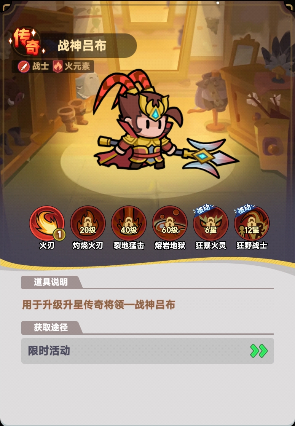 戰(zhàn)神呂布立繪
