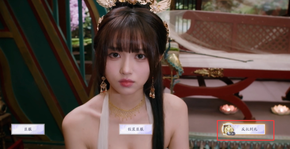 劇情節點3選擇界面