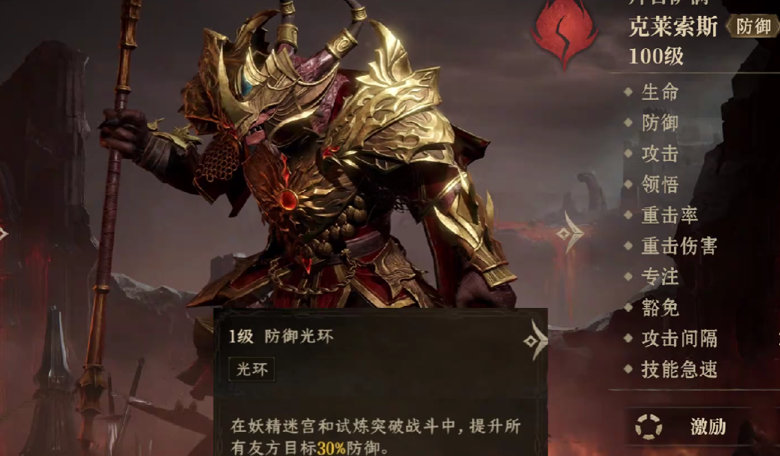 龍息神寂火狗深度剖析：T0坦克克萊索斯，護(hù)盾反制引領(lǐng)戰(zhàn)場新風(fēng)尚！-景澄手游網(wǎng)