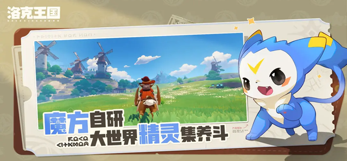 洛克王國風息山口任務咋做?詳細攻略