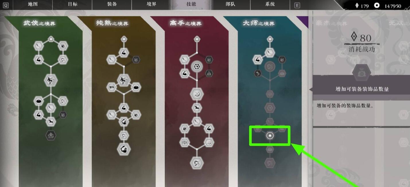 增加裝飾品欄位