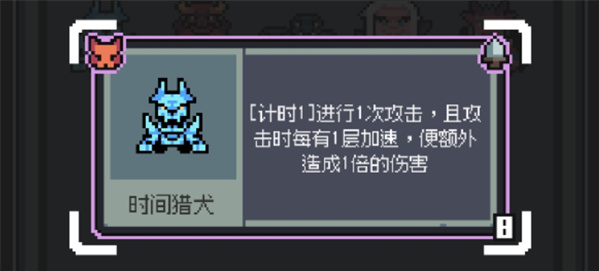 時間獵犬戰斗示意圖