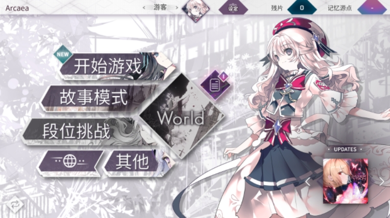 階梯界面示意圖 (797×446)