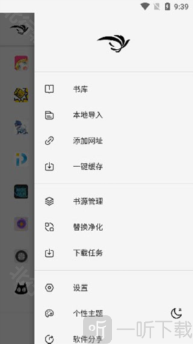 側(cè)邊欄設(shè)置示意圖