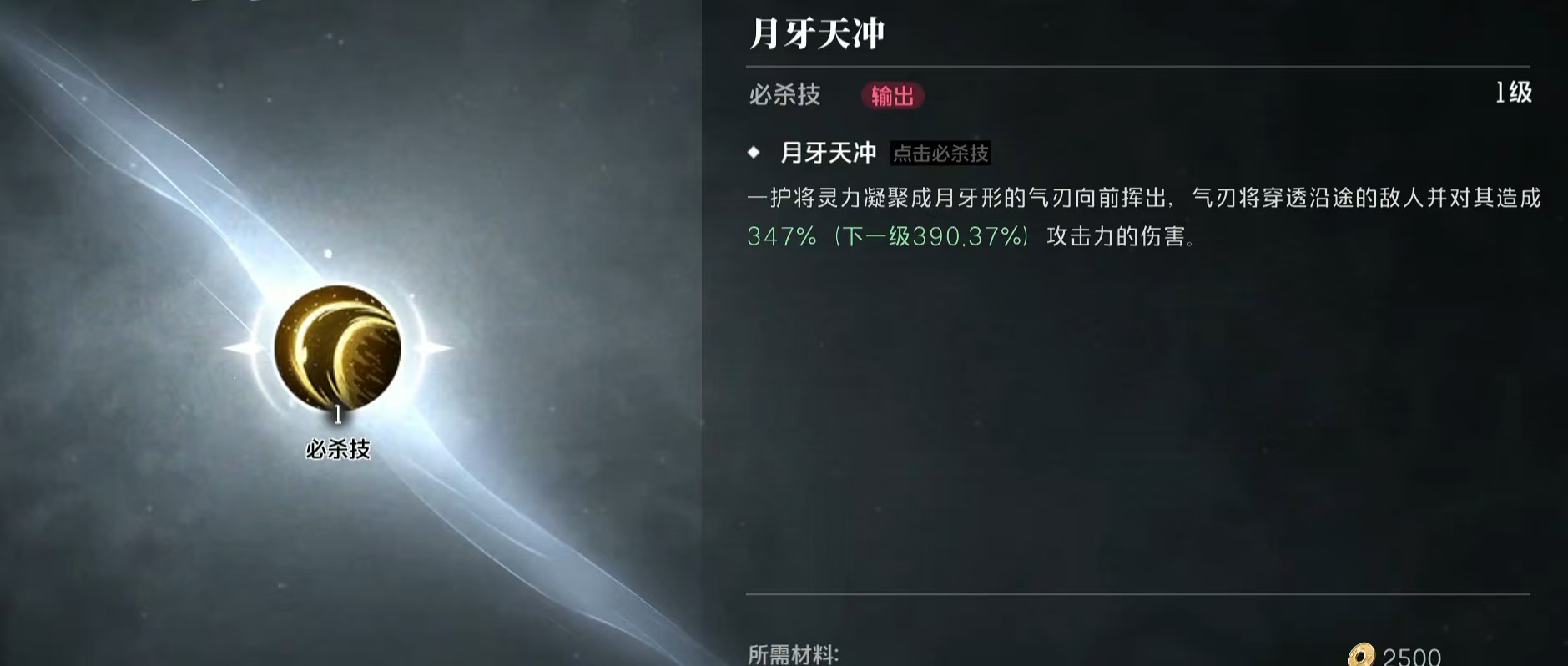 武器強化示意圖