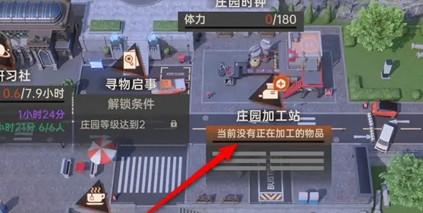 龍族卡塞爾之門莊園如何加工物品?步驟詳解