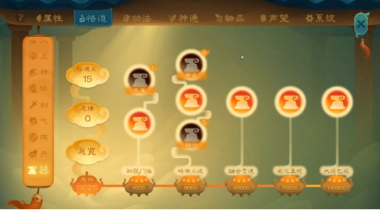 覓仙途煉器有哪些配方？全面介紹