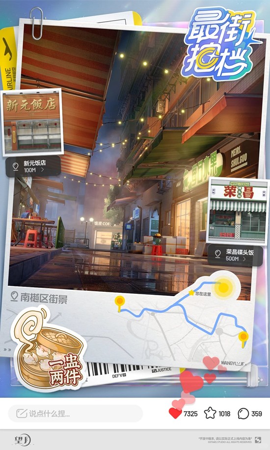 望月南樾區街景：月靈與煙火氣的日常-景澄手游網