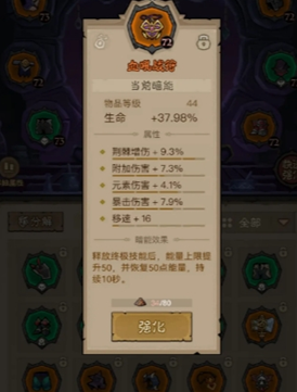 暗能裝備