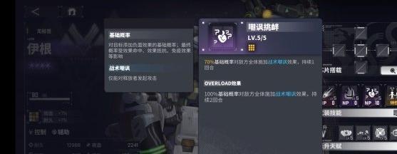 《交錯(cuò)戰(zhàn)線》伊根全解析：坦克也能強(qiáng)輸出，控制機(jī)制大揭秘！