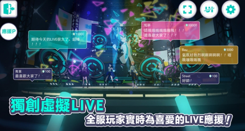 初音未來繽紛舞臺如何提升角色等級？攻略-景澄手游網