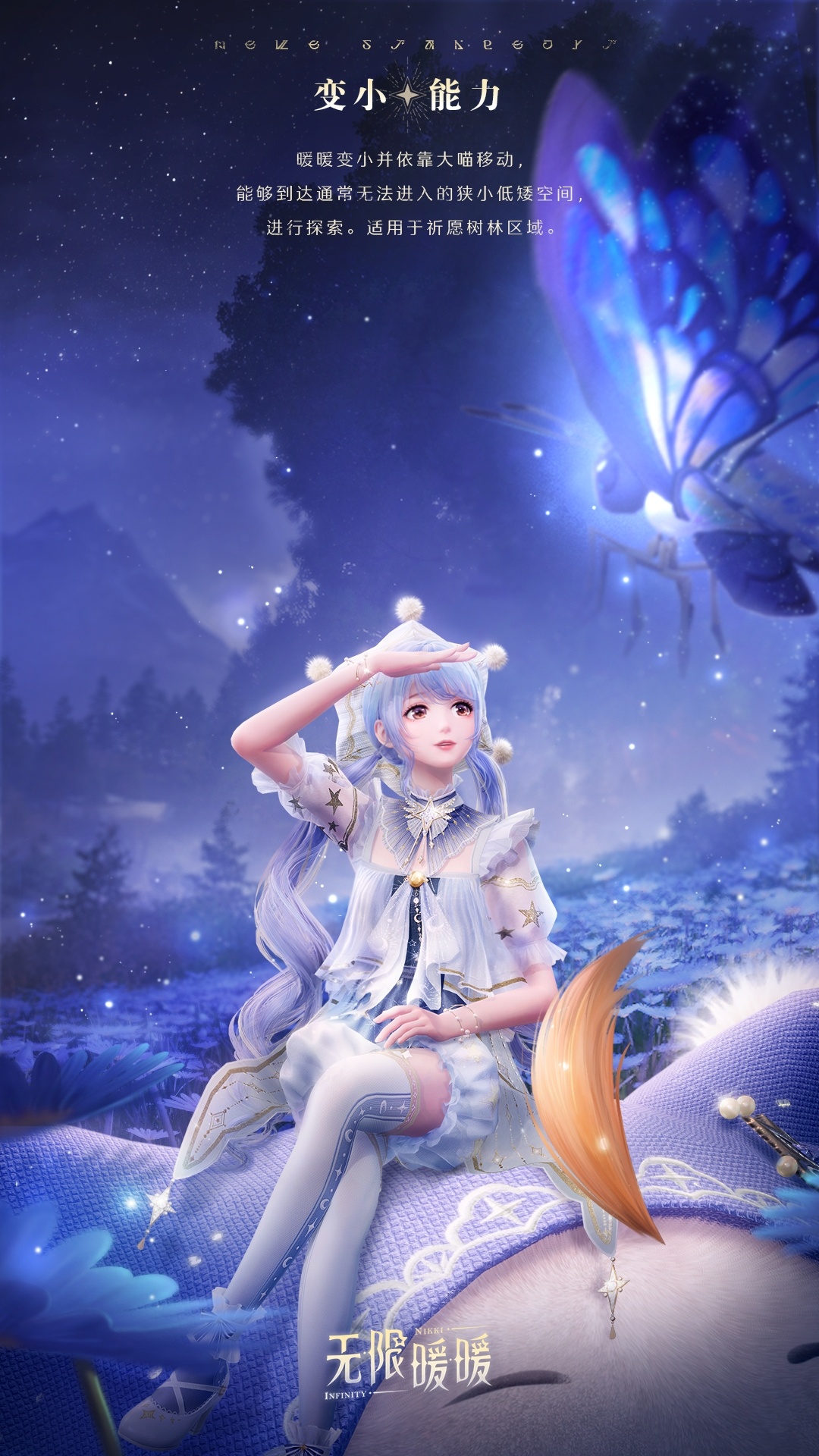 迷你星芒套裝展示