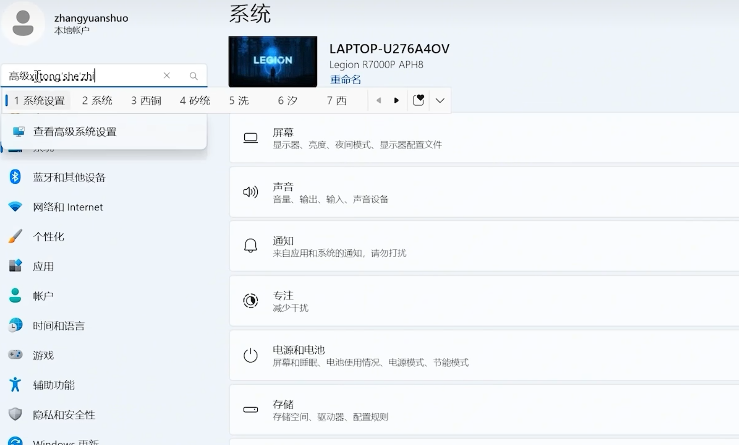 虛擬內存設置入口示意圖