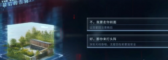 最后的告別1