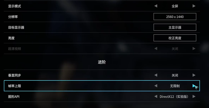 解限機畫面怎樣設置更流暢?調(diào)整攻略