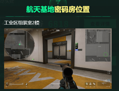 三角洲行動每日密碼是什么(11月14日每日密碼及密碼房位置匯總)