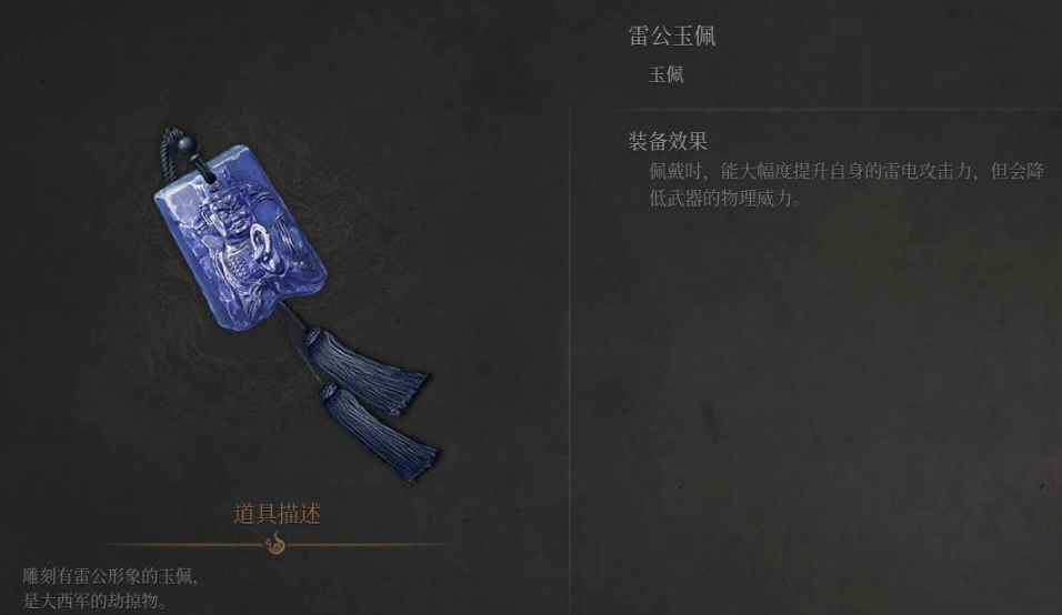 裝備效果示意圖