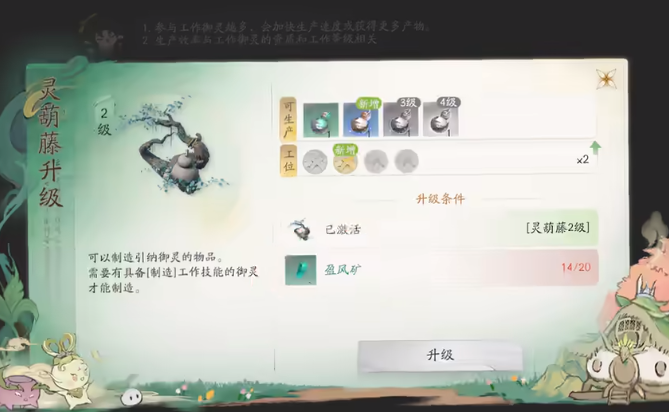仙劍世界盈風(fēng)礦在哪?位置及獲取攻略