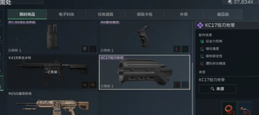 KC17配件效果示意圖