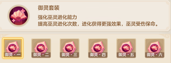 夢想世界：長風問劍錄御靈器靈效果圖鑒