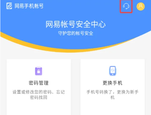 步驟3:安全中心