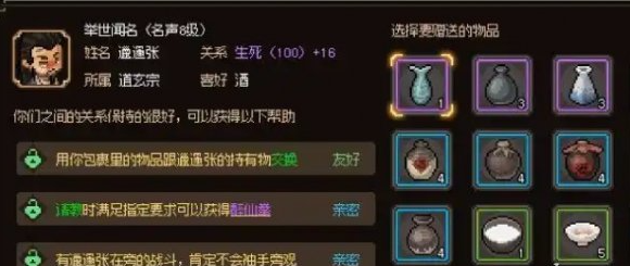 邋遢張戰(zhàn)斗截圖