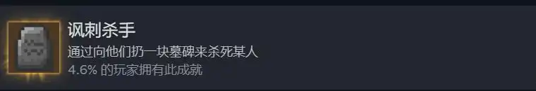 奴役奴隸主成就