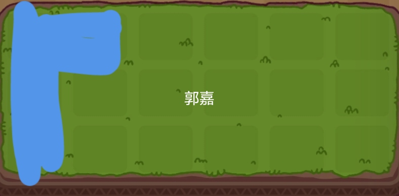 擺位示例3
