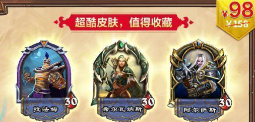 爐石傳說抖音直播帶貨,哪些商品打折?