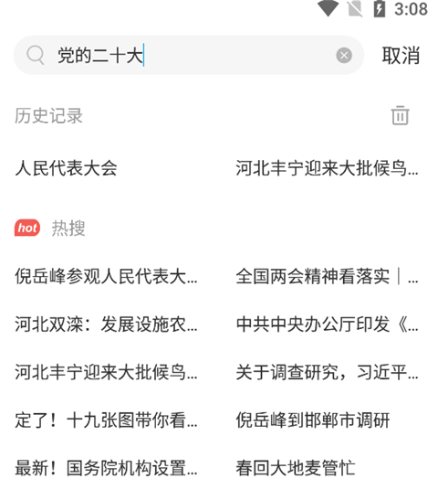 視頻上傳界面示意圖