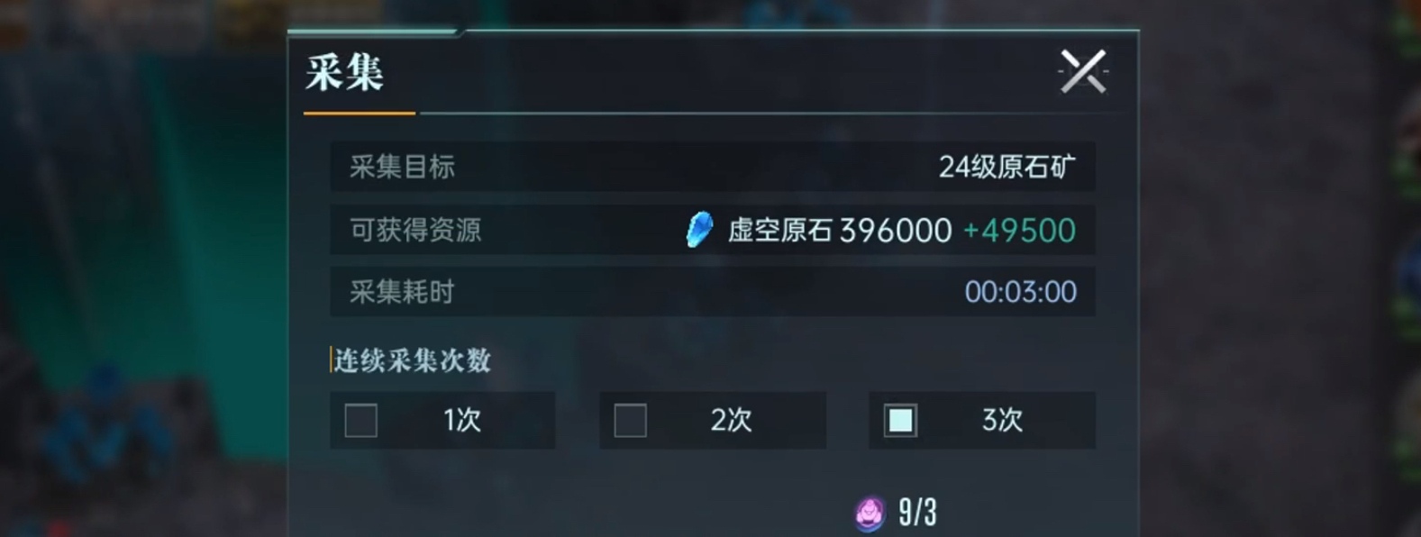 檢查礦點功能界面