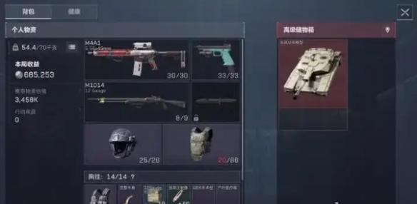 物資出售界面