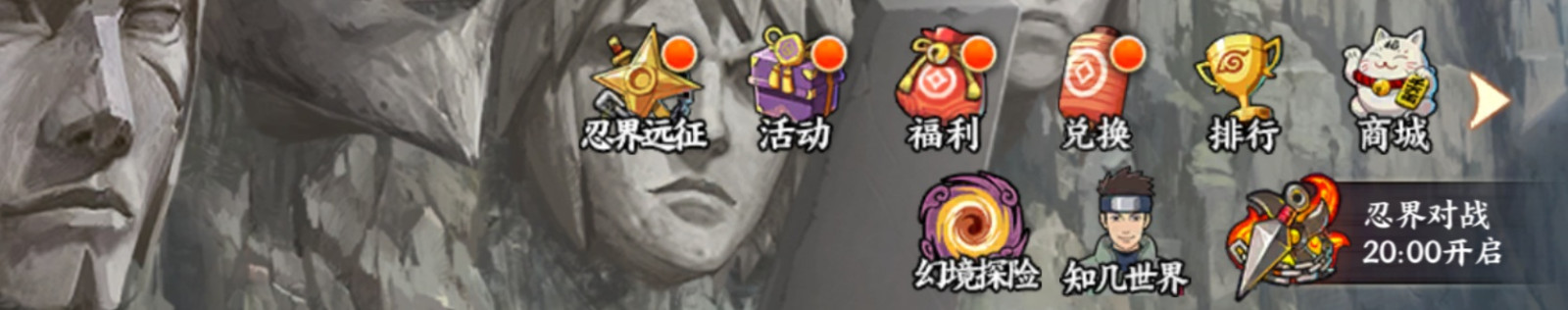 火影忍者：忍者新世代 幻境探險50層實測：10分鐘進40層，賽季不白肝-景澄手游網