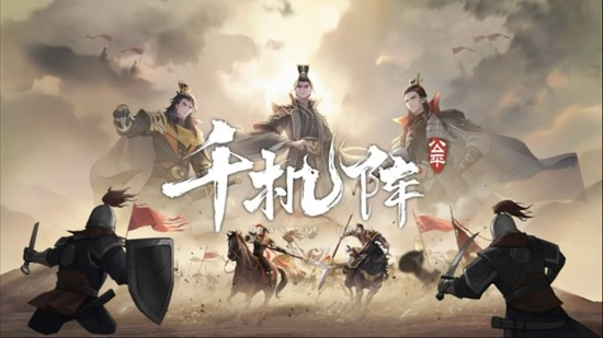 千機陣升本節奏