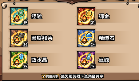 英雄冒險(xiǎn)團(tuán)篝火經(jīng)驗(yàn)獲取途徑及作用介紹