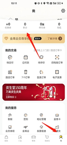 金鷹生活APP：積分換好禮，3步搞定不用等-景澄手游網