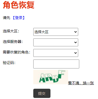 恢復(fù)操作界面