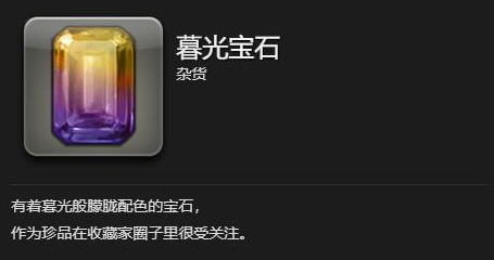 最終幻想14凱吉古拉坐騎圖3