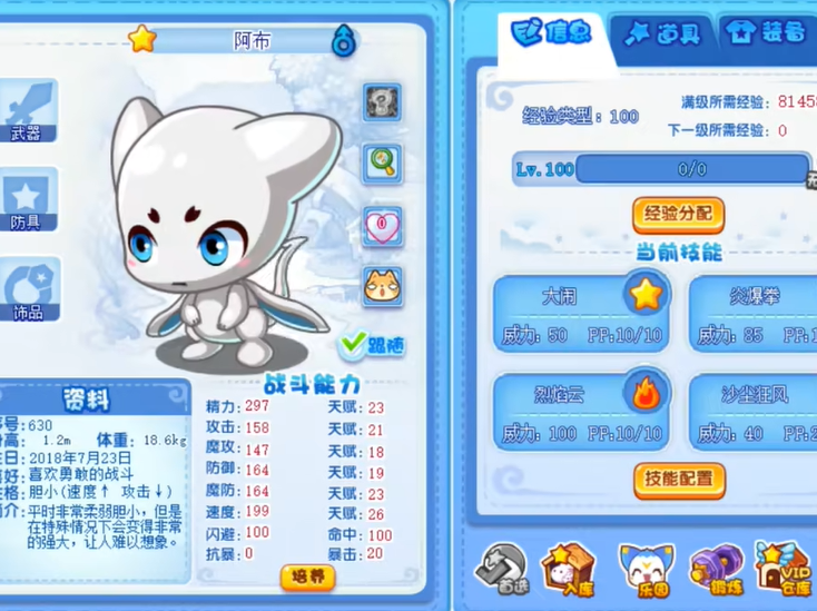 洛克王國手游阿布怎么玩?全方位玩法攻略