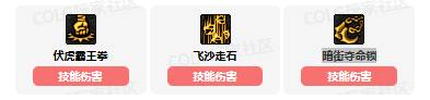 DNF男街霸技能加點全攻略-景澄手游網