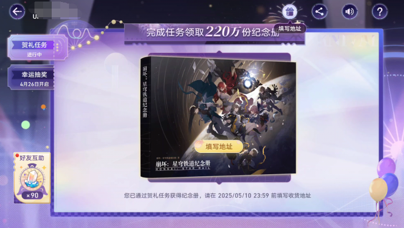發(fā)貨批次示意圖