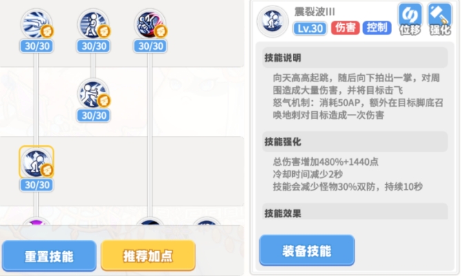 彩虹橙武道宗師如何加點?技能詳解