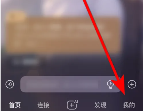 進入我的頁面