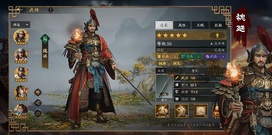 三國群英傳:策定九州 魏延實戰解析-景澄手游網