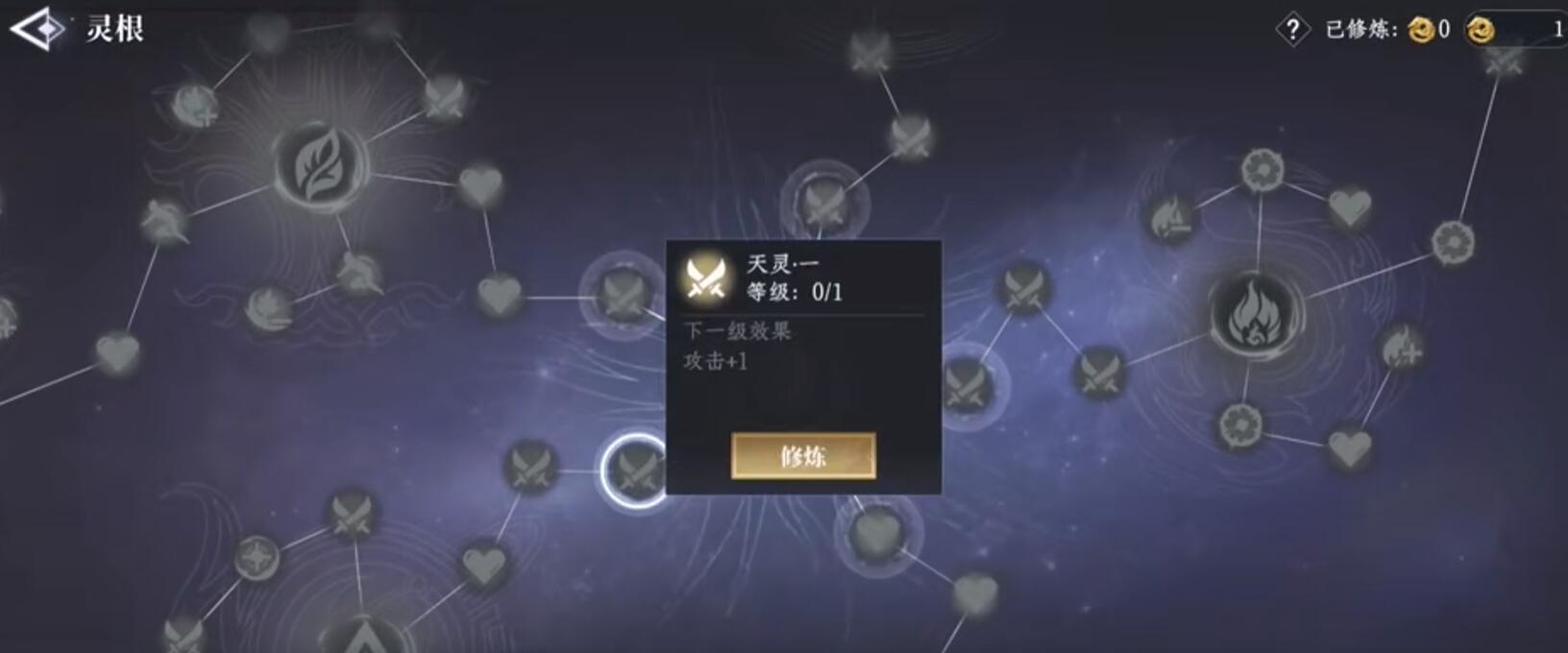 大奉打更人靈根激活全攻略-景澄手游網