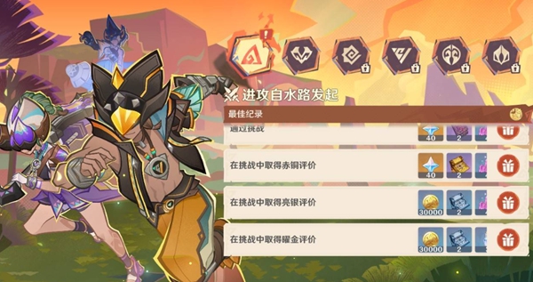 原神榮花競(jìng)捷之爭(zhēng)玩法攻略大全:榮花演武與龍龍尋寶全關(guān)卡解析