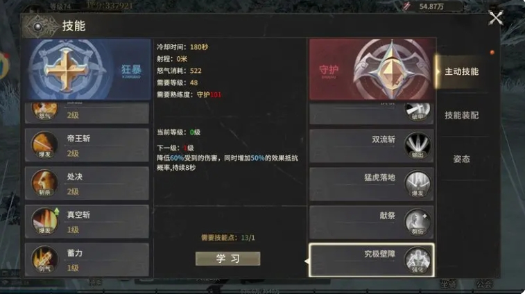 群體嘲諷效果