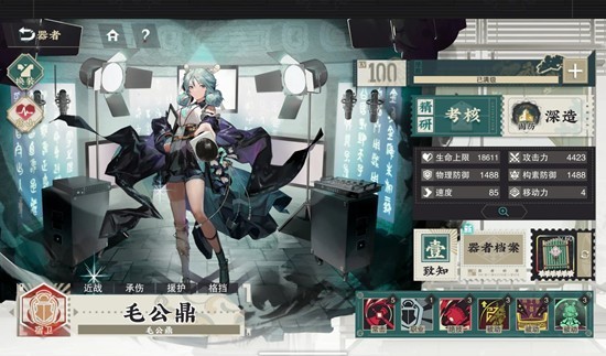 《物華彌新》器者承傷天花板介紹-景澄手游網